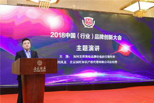 不忘初心，砥礪前行 記國旺知識產權總經理劉鳳龍榮獲“2018商標代理品牌領軍人物”稱號