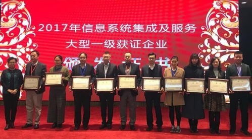 中軟國際榮膺2017年信息系統(tǒng)集成及服務(wù)大型一級企業(yè)資質(zhì)，彰顯卓越服務(wù)實(shí)力