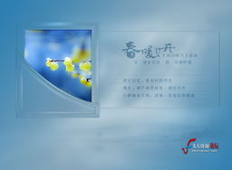 飄緒圖文，春暖花開 原創(chuàng)圖文設(shè)計的詩意綻放